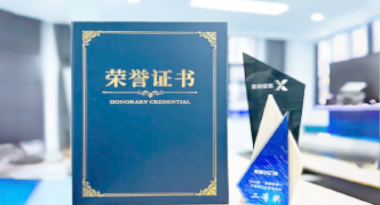 “汽车销售智能引擎”亮相浙江温州“数据要素×”大赛，斩获殊荣！